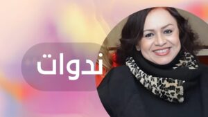 ندوات